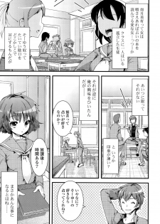 [Takara Akihito] Koiiro Girls Soutennenshoku [Digital] - page 7