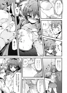 [Takara Akihito] Koiiro Girls Soutennenshoku [Digital] - page 11