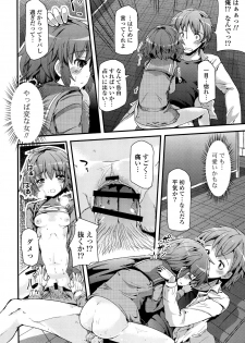 [Takara Akihito] Koiiro Girls Soutennenshoku [Digital] - page 16