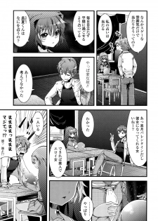 [Takara Akihito] Koiiro Girls Soutennenshoku [Digital] - page 9
