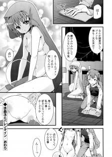 [Takara Akihito] Koiiro Girls Soutennenshoku [Digital] - page 22