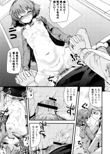 [Takara Akihito] Koiiro Girls Soutennenshoku [Digital] - page 17
