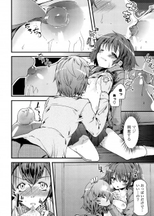 [Takara Akihito] Koiiro Girls Soutennenshoku [Digital] - page 12
