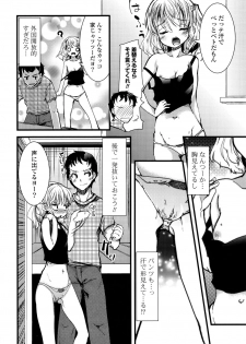 [Takara Akihito] Koiiro Girls Soutennenshoku [Digital] - page 42