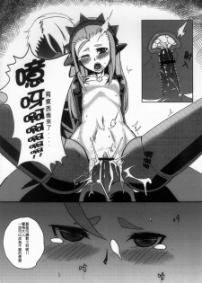 (FF19) [black krosa(神奈彌莎)] HentaiLight [Chinese] - page 19