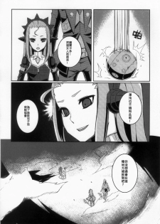 (FF19) [black krosa(神奈彌莎)] HentaiLight [Chinese] - page 5