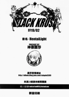 (FF19) [black krosa(神奈彌莎)] HentaiLight [Chinese] - page 23