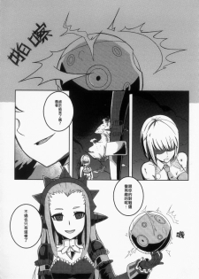 (FF19) [black krosa(神奈彌莎)] HentaiLight [Chinese] - page 3