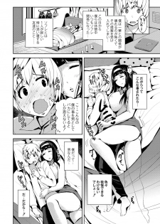 [Tomihero,] R18 Hatsuiku Shoujo [Digital] - page 32