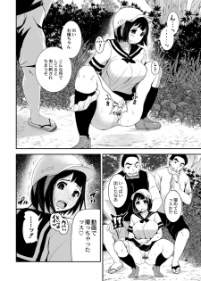[Tomihero,] R18 Hatsuiku Shoujo [Digital] - page 8