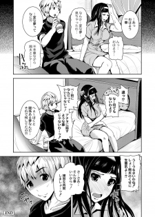 [Tomihero,] R18 Hatsuiku Shoujo [Digital] - page 50