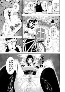 [Tomihero,] R18 Hatsuiku Shoujo [Digital] - page 7