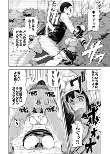 [Tomihero,] R18 Hatsuiku Shoujo [Digital] - page 10