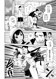 [Tomihero,] R18 Hatsuiku Shoujo [Digital] - page 20