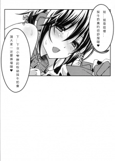 (FF20) [Mugen Jirai (Mushi)] Oikawa Nyuugyou (THE IDOLM@STER CINDERELLA GIRLS) [Chinese] - page 15