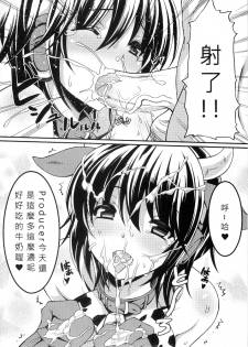 (FF20) [Mugen Jirai (Mushi)] Oikawa Nyuugyou (THE IDOLM@STER CINDERELLA GIRLS) [Chinese] - page 5