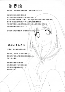 (FF20) [蘭屋(亞蘭丸)] (H) 你也很在意嗎？ [Chinese] - page 23