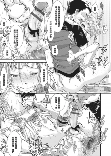 [Katou Chakichi] Shounen Immoral 3 (Otokonoko HEAVEN Vol. 16) [Chinese] [管少女汉化] [Digital] - page 13