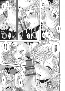 [Katou Chakichi] Shounen Immoral 3 (Otokonoko HEAVEN Vol. 16) [Chinese] [管少女汉化] [Digital] - page 7