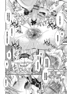 [Katou Chakichi] Shounen Immoral 3 (Otokonoko HEAVEN Vol. 16) [Chinese] [管少女汉化] [Digital] - page 12