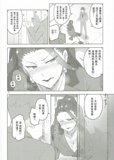 (COMIC1☆10) [ReDrop (Miyamoto Smoke, Otsumami)] Cinderella, Mousou Kareshi Anego Hen (THE IDOLM@STER CINDERELLA GIRLS) [Chinese] [瓜皮汉化] - page 15