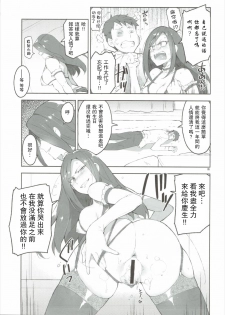 (COMIC1☆10) [ReDrop (Miyamoto Smoke, Otsumami)] Cinderella, Mousou Kareshi Anego Hen (THE IDOLM@STER CINDERELLA GIRLS) [Chinese] [瓜皮汉化] - page 4