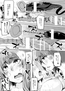 [Blossom Sphere (Sakurayu Haru)] Koakuma ga Patchouli ni Biyaku Semen Sosoide Toriko ni Shichau Hon (Touhou Project) [Digital] - page 21