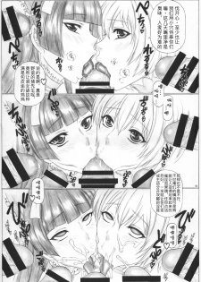 (COMIC1☆10) [AXZ (Kutani)] Angel's stroke 92 G2 (Gate: Jieitai Kano Chi nite, Kaku Tatakaeri) [Chinese] [八十万禁书教头汉化] - page 4