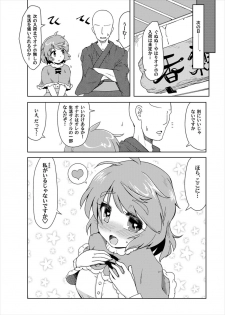 (Reitaisai 13) [Gyoubudou (Hayashi Tsukasa)] Onaho no Tsukumogami (Touhou Project) - page 21