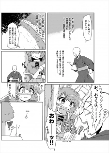 (Reitaisai 13) [Gyoubudou (Hayashi Tsukasa)] Onaho no Tsukumogami (Touhou Project) - page 2