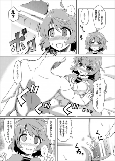 (Reitaisai 13) [Gyoubudou (Hayashi Tsukasa)] Onaho no Tsukumogami (Touhou Project) - page 6