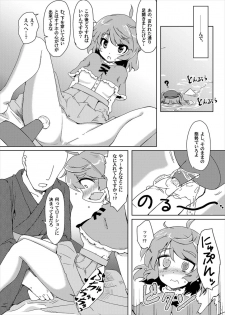 (Reitaisai 13) [Gyoubudou (Hayashi Tsukasa)] Onaho no Tsukumogami (Touhou Project) - page 5