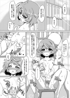 (Reitaisai 13) [Gyoubudou (Hayashi Tsukasa)] Onaho no Tsukumogami (Touhou Project) - page 13