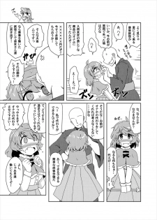 (Reitaisai 13) [Gyoubudou (Hayashi Tsukasa)] Onaho no Tsukumogami (Touhou Project) - page 4