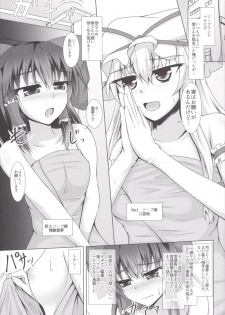 (Reitaisai 13) [Taishou Romanesque (Tsukisiro Suika)] Yakumo Yukari to Fuuzoku de Shitai! W Shinjin Kyouiku Hakurei Reimu Hen (Touhou Project) - page 4