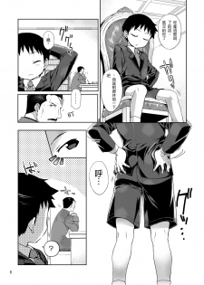 (Shota Scratch SP3) [Yabure Kabure (Agemon)] Business lover (Fullmetal Alchemist) [Chinese] [沒有漢化] - page 6