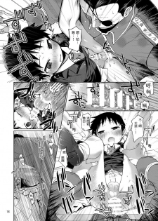 (Shota Scratch SP3) [Yabure Kabure (Agemon)] Business lover (Fullmetal Alchemist) [Chinese] [沒有漢化] - page 18