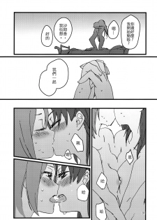 (C89) [Super Sentou (fukutarou)] Our Dreams Tonight Will Be Sweet (Puella Magi Madoka Magica) [Chinese] [沒有漢化] - page 34