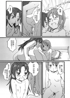 (C89) [Super Sentou (fukutarou)] Our Dreams Tonight Will Be Sweet (Puella Magi Madoka Magica) [Chinese] [沒有漢化] - page 28