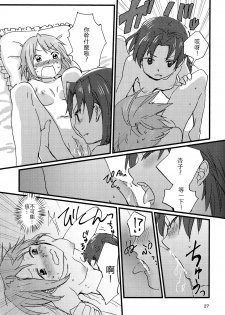 (C89) [Super Sentou (fukutarou)] Our Dreams Tonight Will Be Sweet (Puella Magi Madoka Magica) [Chinese] [沒有漢化] - page 30