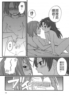 (C89) [Super Sentou (fukutarou)] Our Dreams Tonight Will Be Sweet (Puella Magi Madoka Magica) [Chinese] [沒有漢化] - page 21