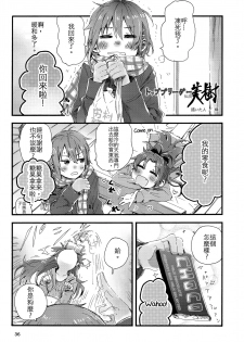(C89) [Super Sentou (fukutarou)] Our Dreams Tonight Will Be Sweet (Puella Magi Madoka Magica) [Chinese] [沒有漢化] - page 39
