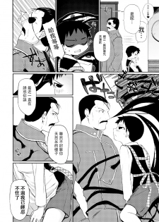 [Yabure Kabure (Agemon)] Okusama wa Homunculus (Fullmetal Alchemist) [Chinese] [沒有漢化] - page 4