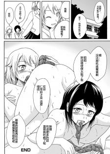 [Shiina Nami] Aru Shimai Ai no Katachi (Tabete wa Ikenai 2) [Chinese] [沒有漢化] [Digital] - page 17