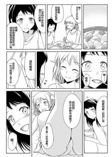 [Shiina Nami] Aru Shimai Ai no Katachi (Tabete wa Ikenai 2) [Chinese] [沒有漢化] [Digital] - page 3