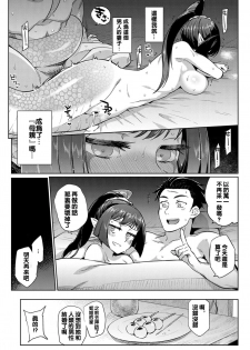 [Mizone] Ayakashi no Omotenashi (COMIC BAVEL 2016-08) [Chinese] [沒有漢化] - page 21