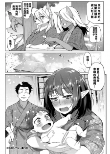 [Mizone] Ayakashi no Omotenashi (COMIC BAVEL 2016-08) [Chinese] [沒有漢化] - page 22