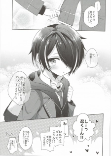 (ToreTama003) [R*kaffy (Aichi Shiho)] Shinobu-kun ga Kawaisugiru no ga Ikenai!! (Ensemble Stars!) - page 24