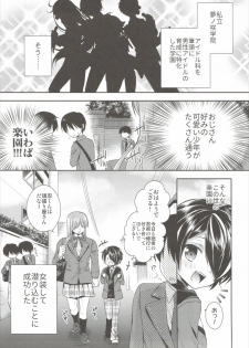 (ToreTama003) [R*kaffy (Aichi Shiho)] Shinobu-kun ga Kawaisugiru no ga Ikenai!! (Ensemble Stars!) - page 4