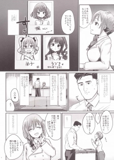 [Homuhomu Seisakujo (Igakino Agenasu)] Kodoku no Fuuzoku 2 UzuRanRiKaede Hen (THE IDOLM@STER CINDERELLA GIRLS, Kodoku no Gourmet) - page 7